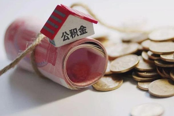 南昌自己辞职提公积金怎么提（自己辞职怎么提取公积金）